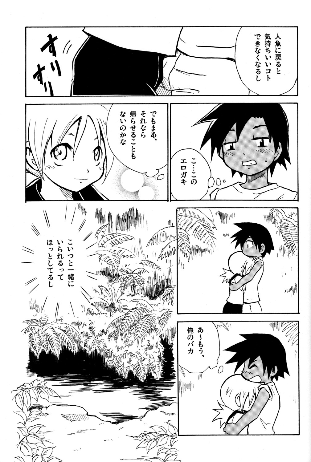 Marine Stimulation 2 page 9 full