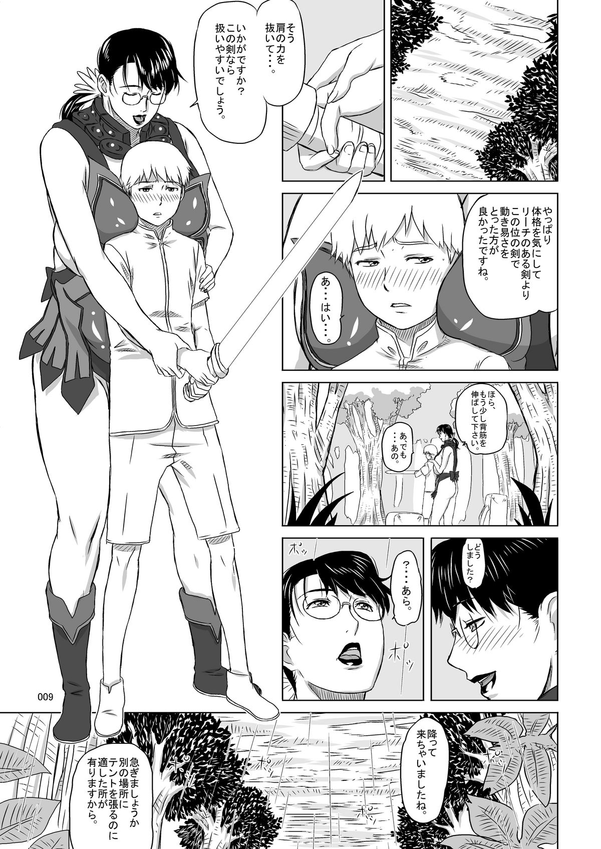 Package Meat 7 page 10 full