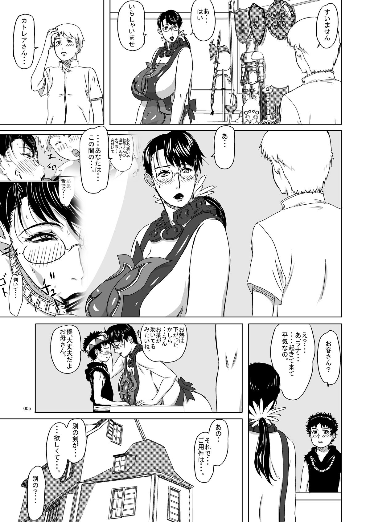 Package Meat 7 page 6 full