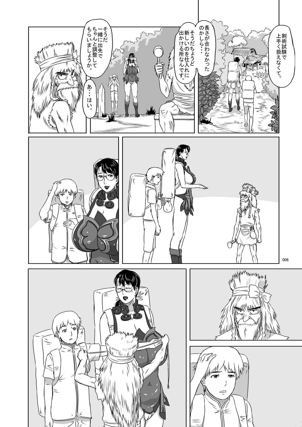 Package Meat 7 page 7 full
