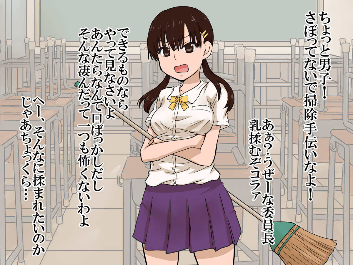 Namaiki na Iinchou wa Oshiokida! page 2 full