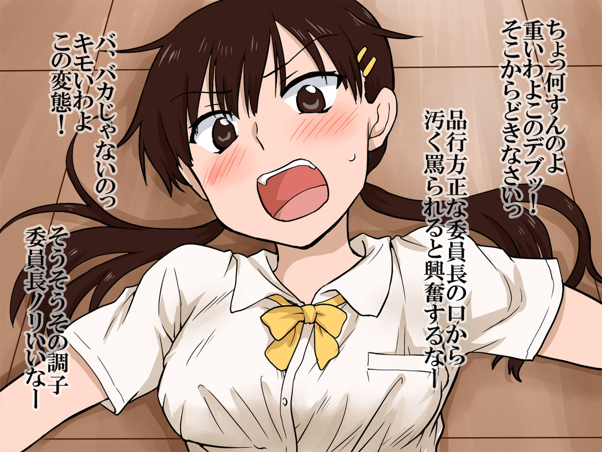 Namaiki na Iinchou wa Oshiokida! page 7 full