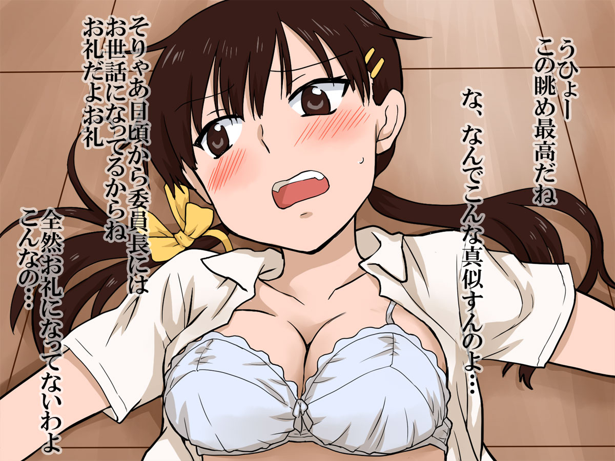 Namaiki na Iinchou wa Oshiokida! page 8 full