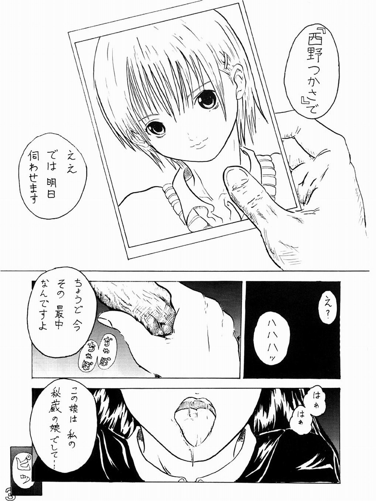 Dirty Strawberrys 1 page 3 full