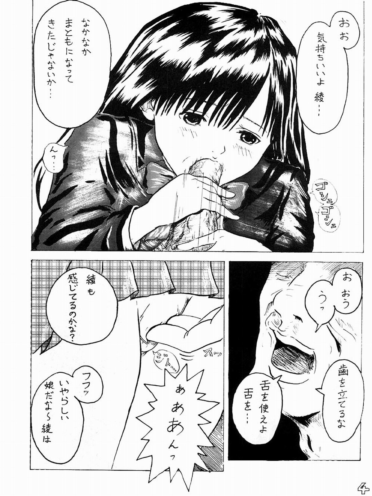 Dirty Strawberrys 1 page 4 full