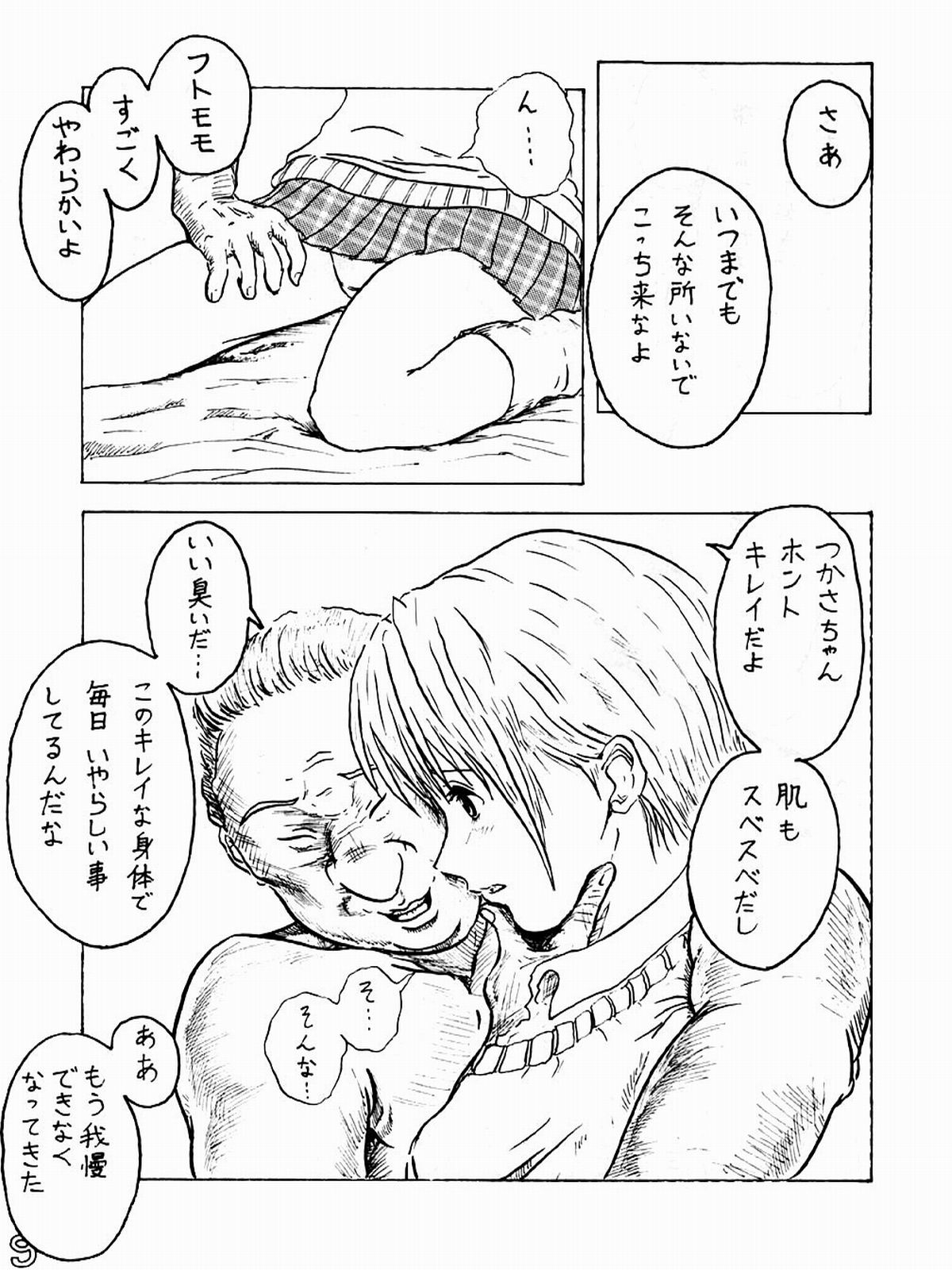 Dirty Strawberrys 1 page 9 full