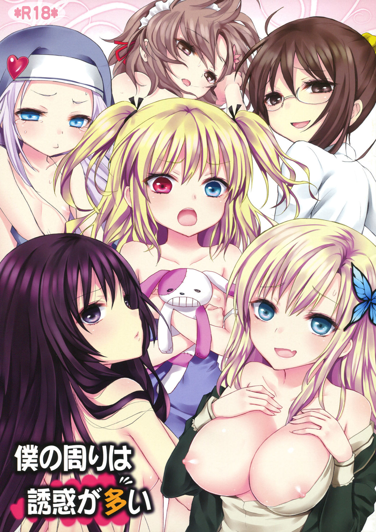 Boku no Mawari wa Yuuwaku ga Ooi page 2 full