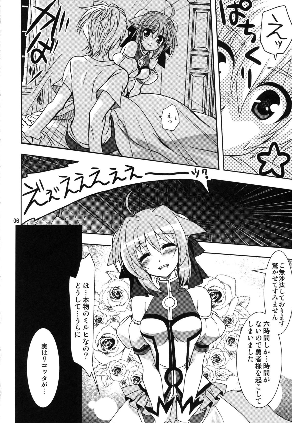 Wonderful Weeks page 6 full