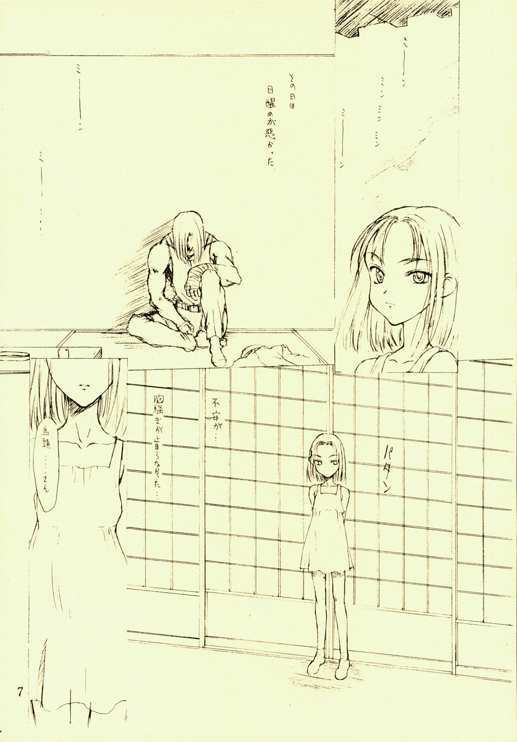 Hotoke page 7 full