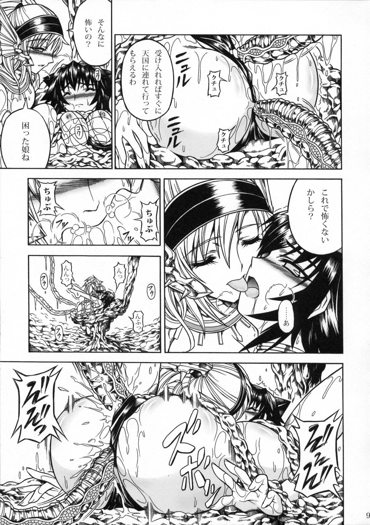 Solo Hunter no Seitai 2 The third part page 8 full