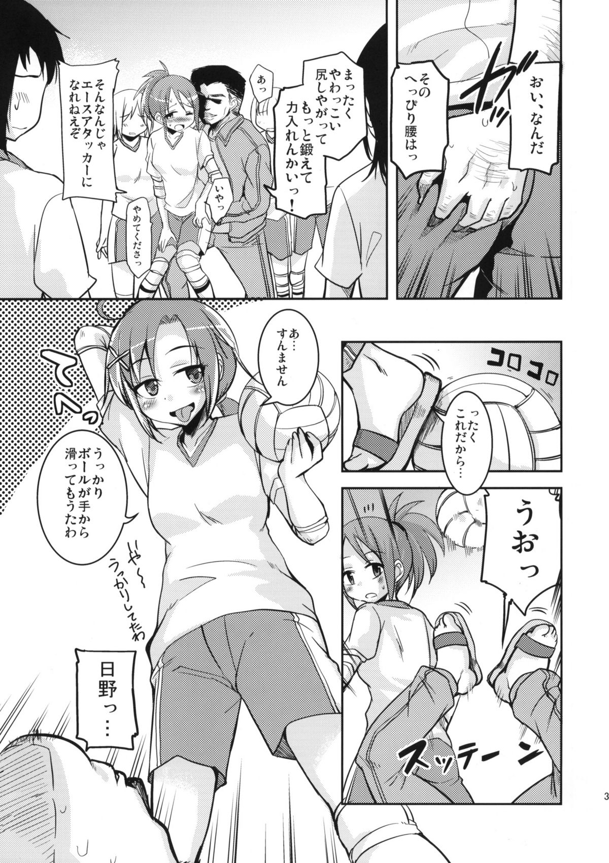 Akane Endless page 2 full
