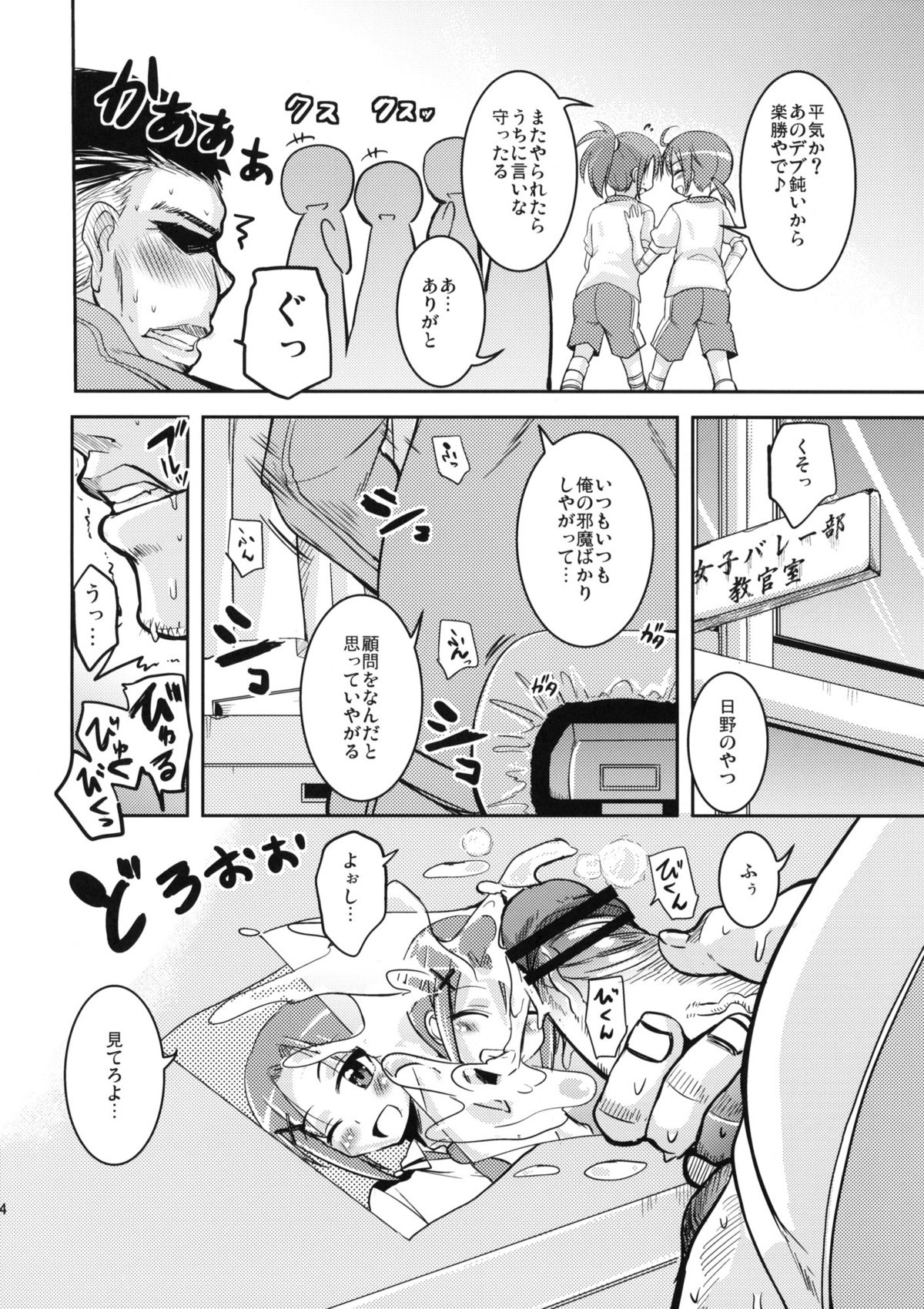 Akane Endless page 3 full