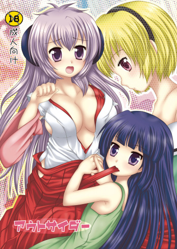 Outsider cover