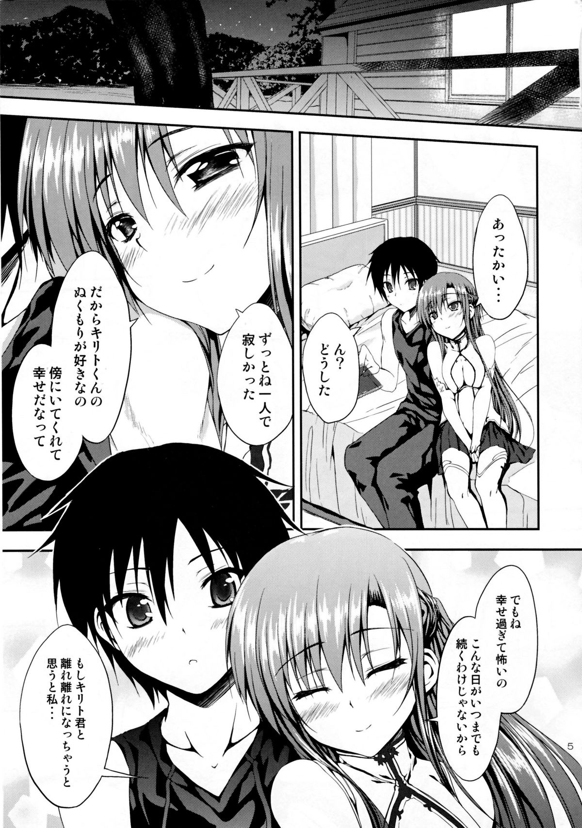 Shinkon Quest page 4 full