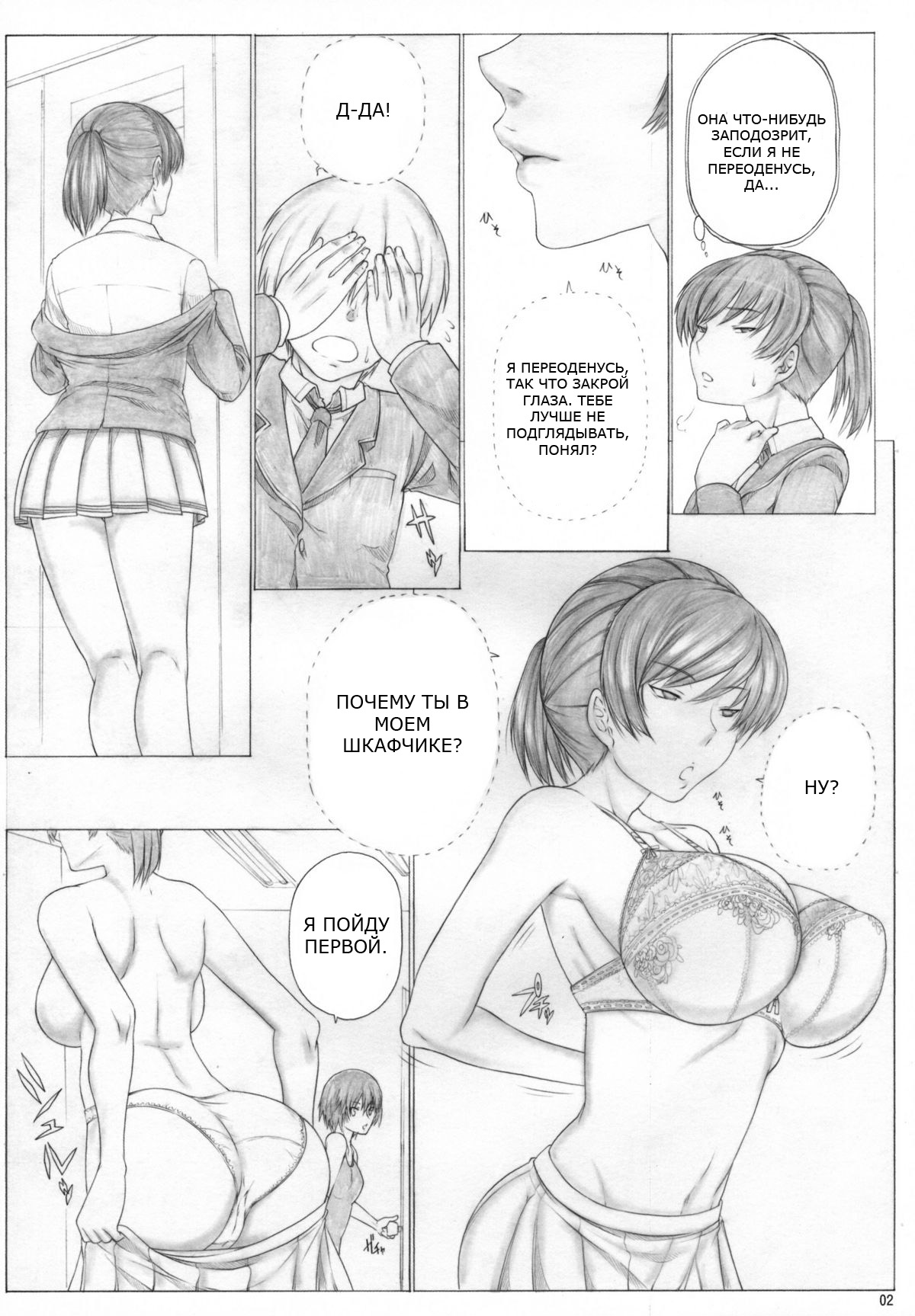 Angel's stroke 40 Hibiki Maniac page 3 full