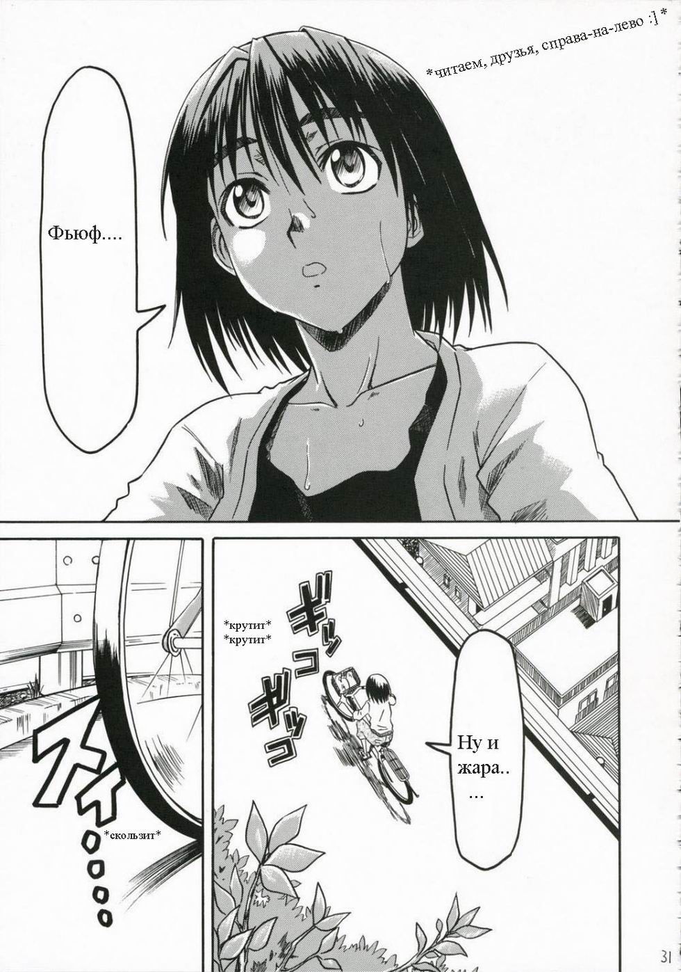 PRETTY NEIGHBOR&amp;! Vol. 2 page 2 full