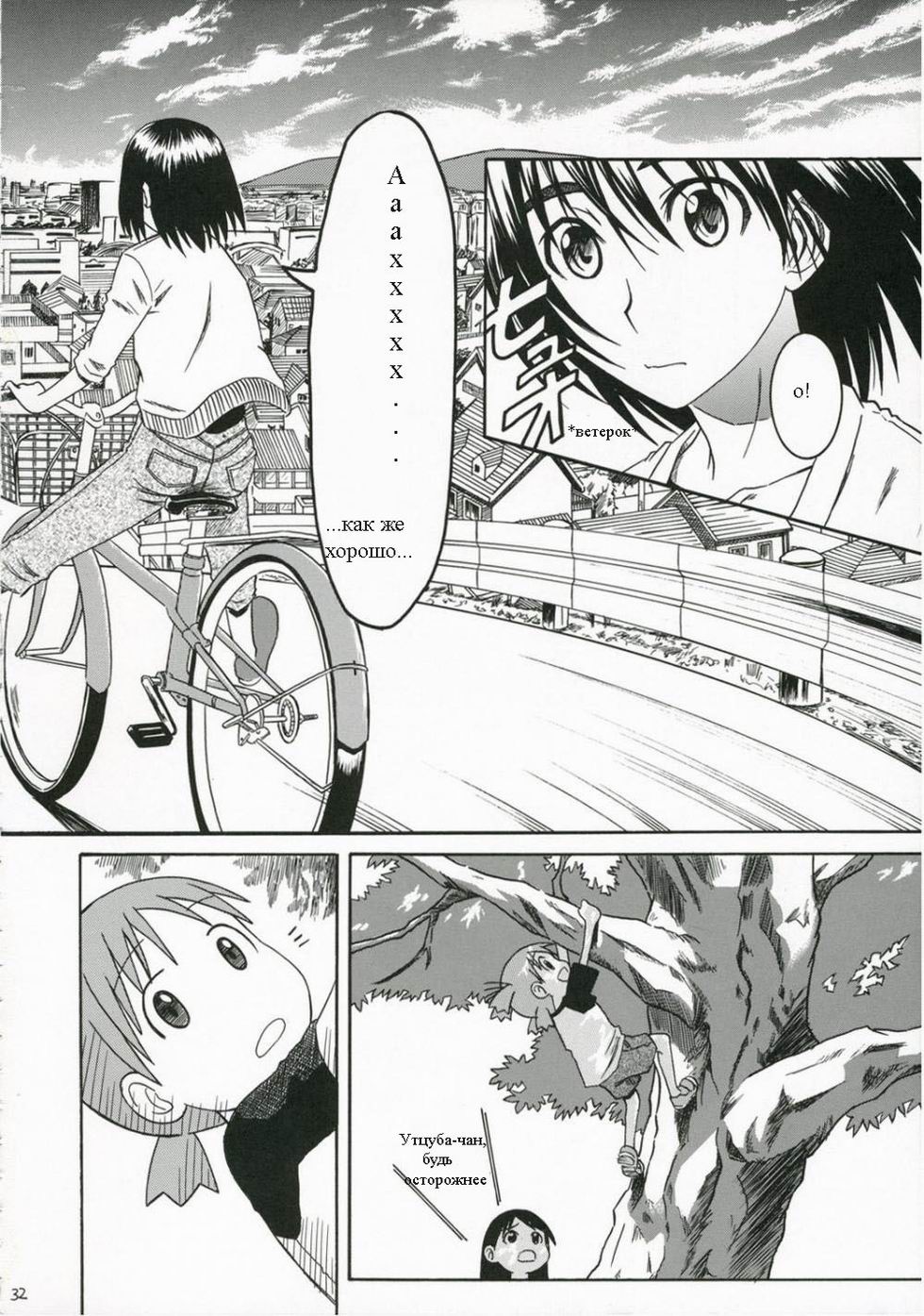 PRETTY NEIGHBOR&amp;! Vol. 2 page 3 full
