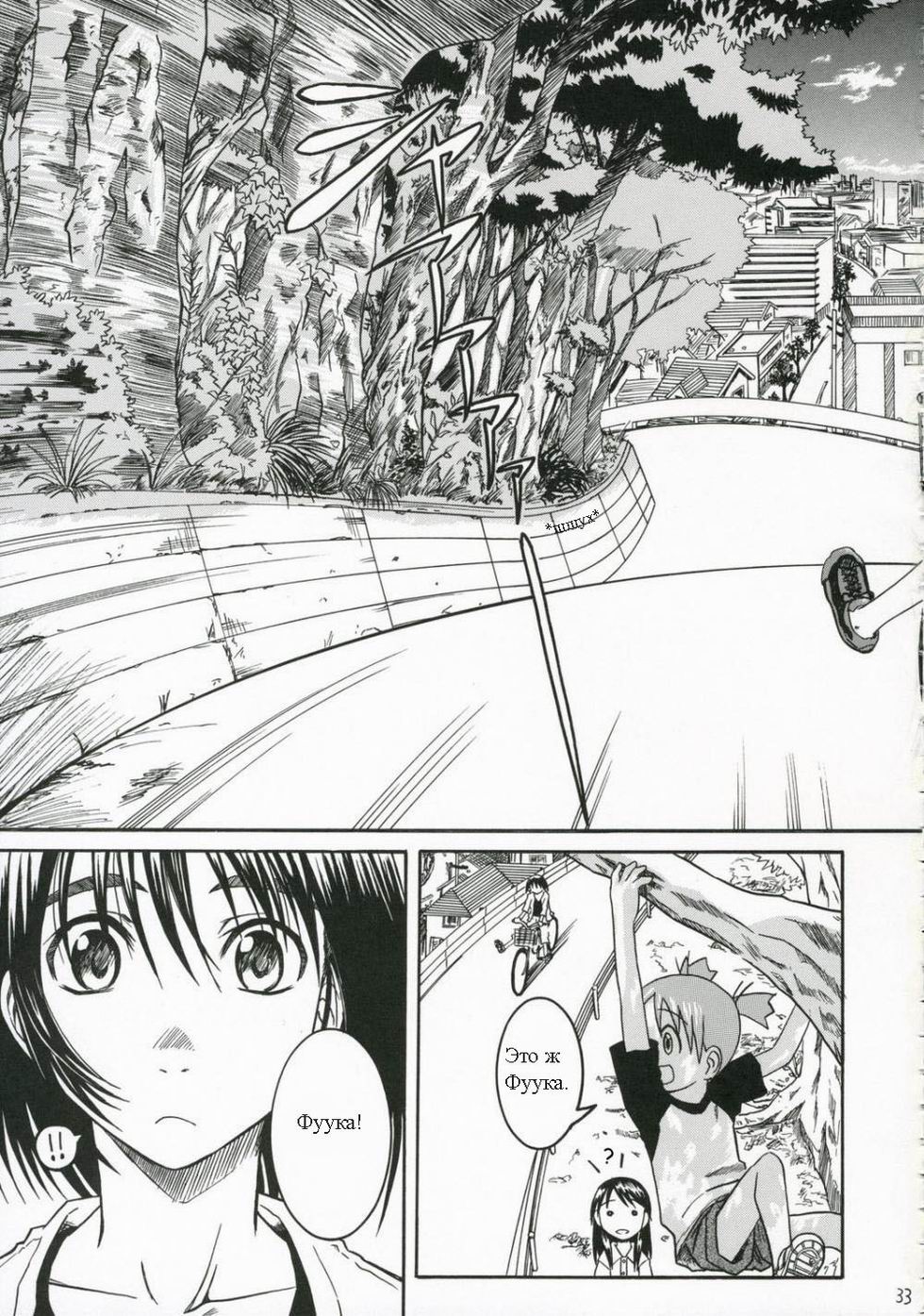 PRETTY NEIGHBOR&amp;! Vol. 2 page 4 full