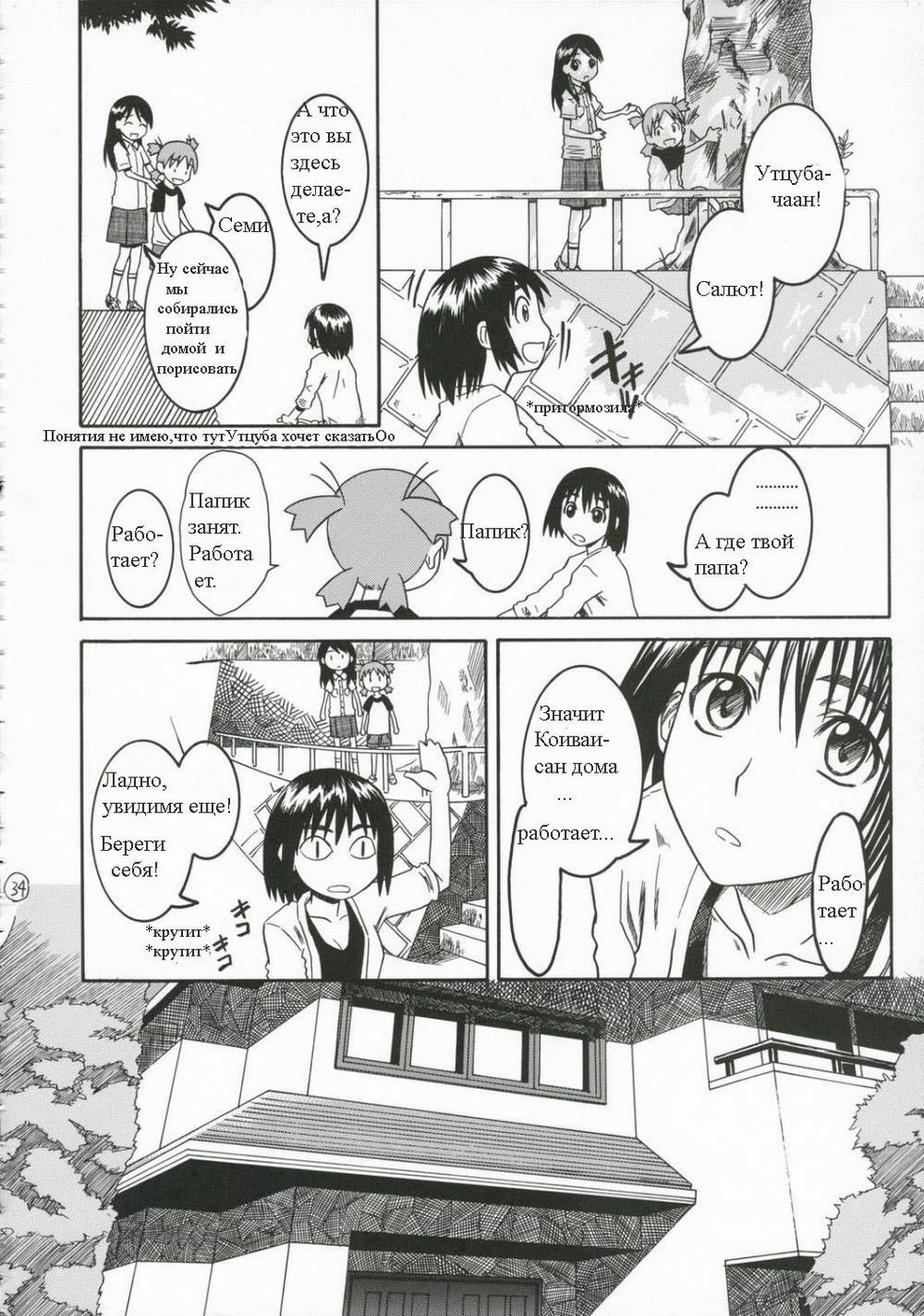 PRETTY NEIGHBOR&amp;! Vol. 2 page 5 full