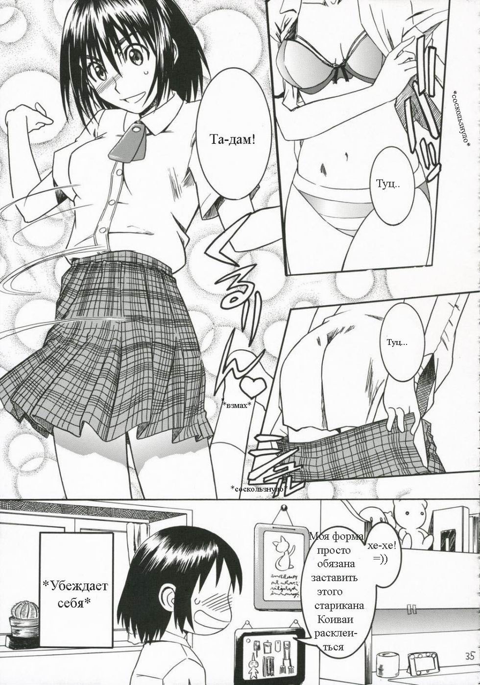 PRETTY NEIGHBOR&amp;! Vol. 2 page 6 full