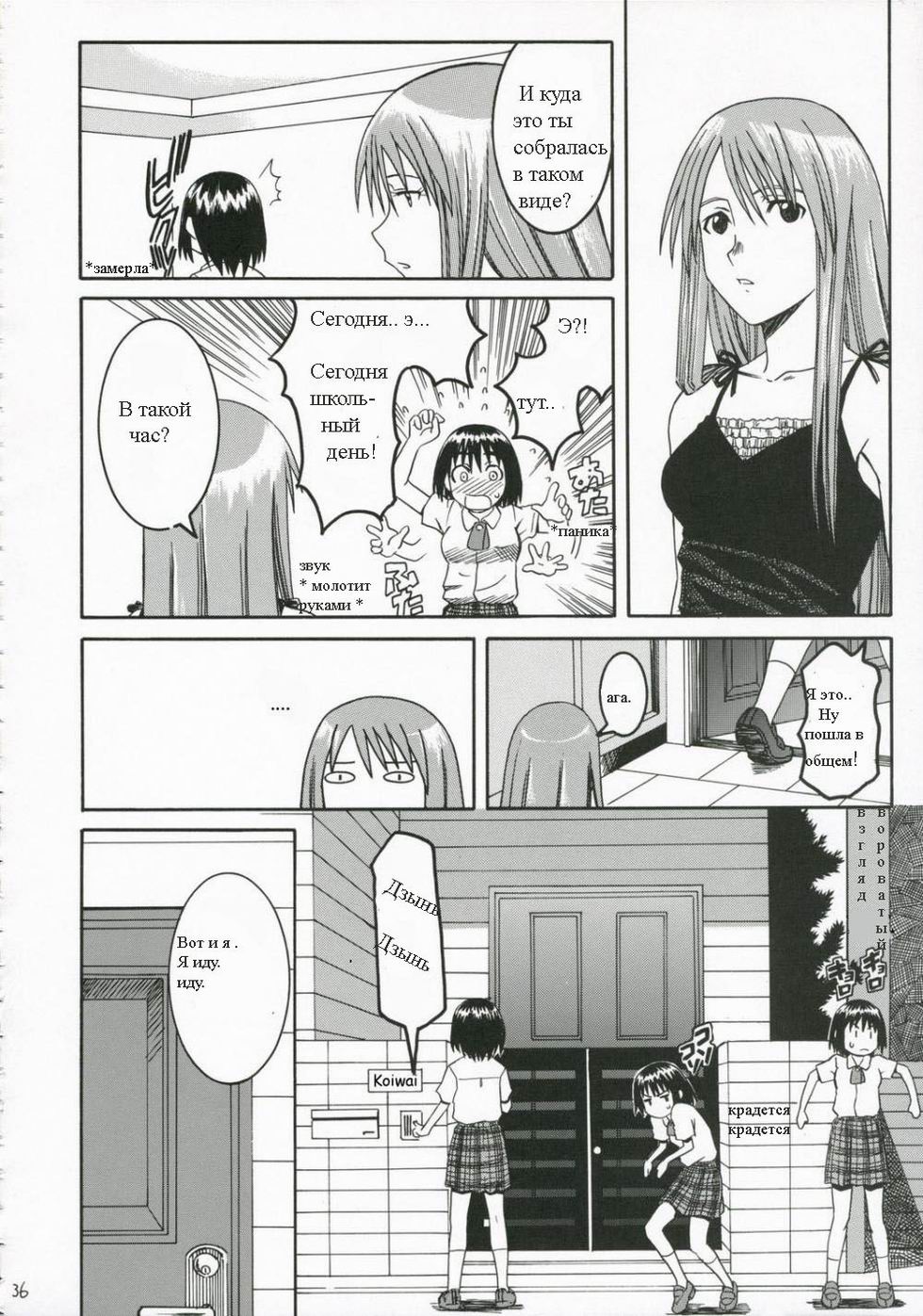 PRETTY NEIGHBOR&amp;! Vol. 2 page 7 full