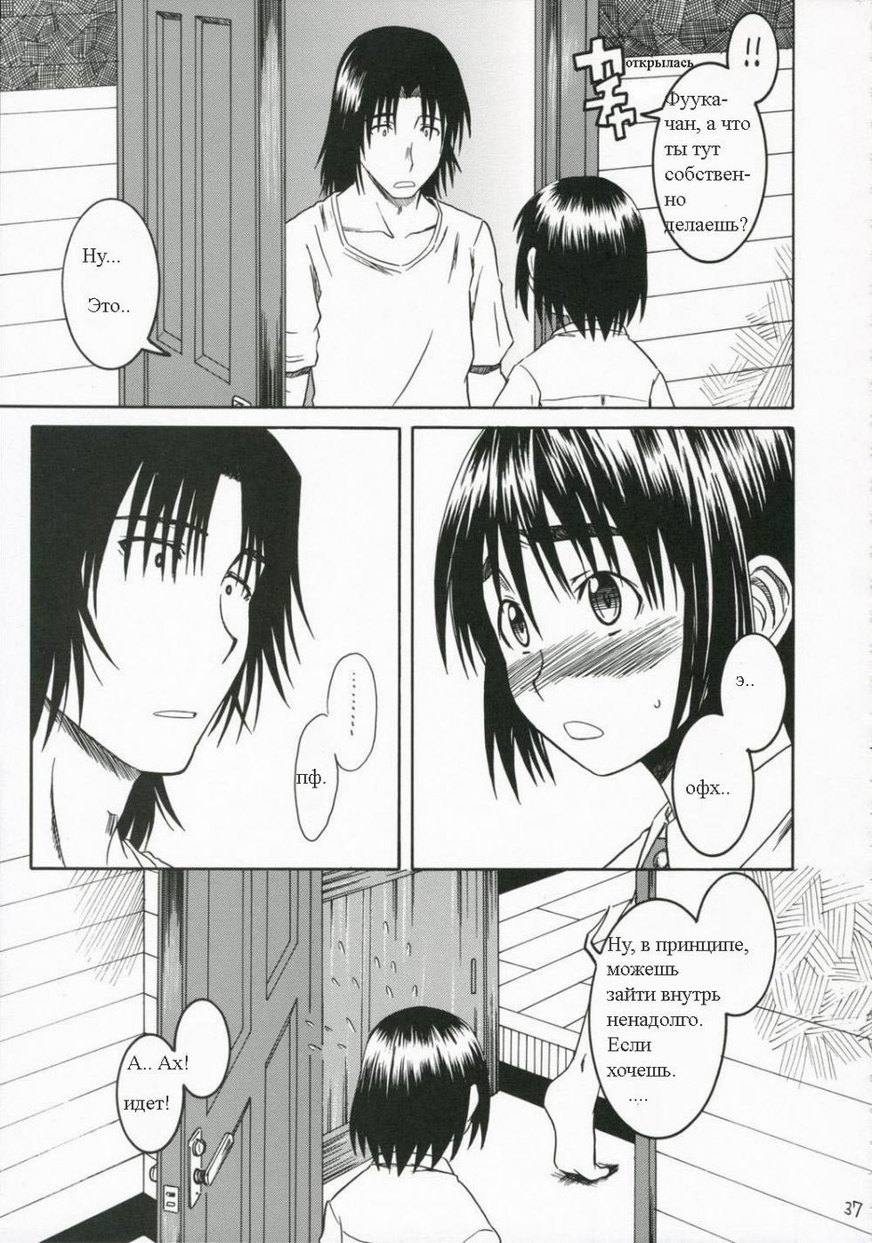 PRETTY NEIGHBOR&amp;! Vol. 2 page 8 full
