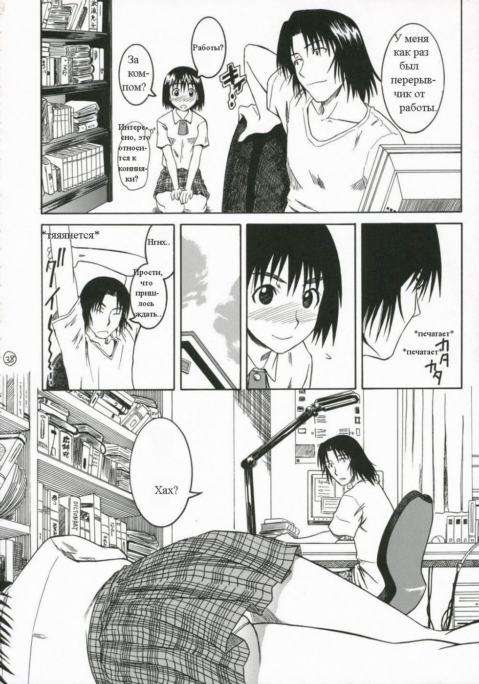 PRETTY NEIGHBOR&amp;! Vol. 2 page 9 full
