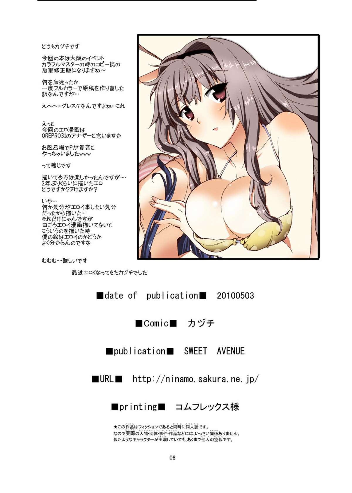 TAKANE H page 8 full