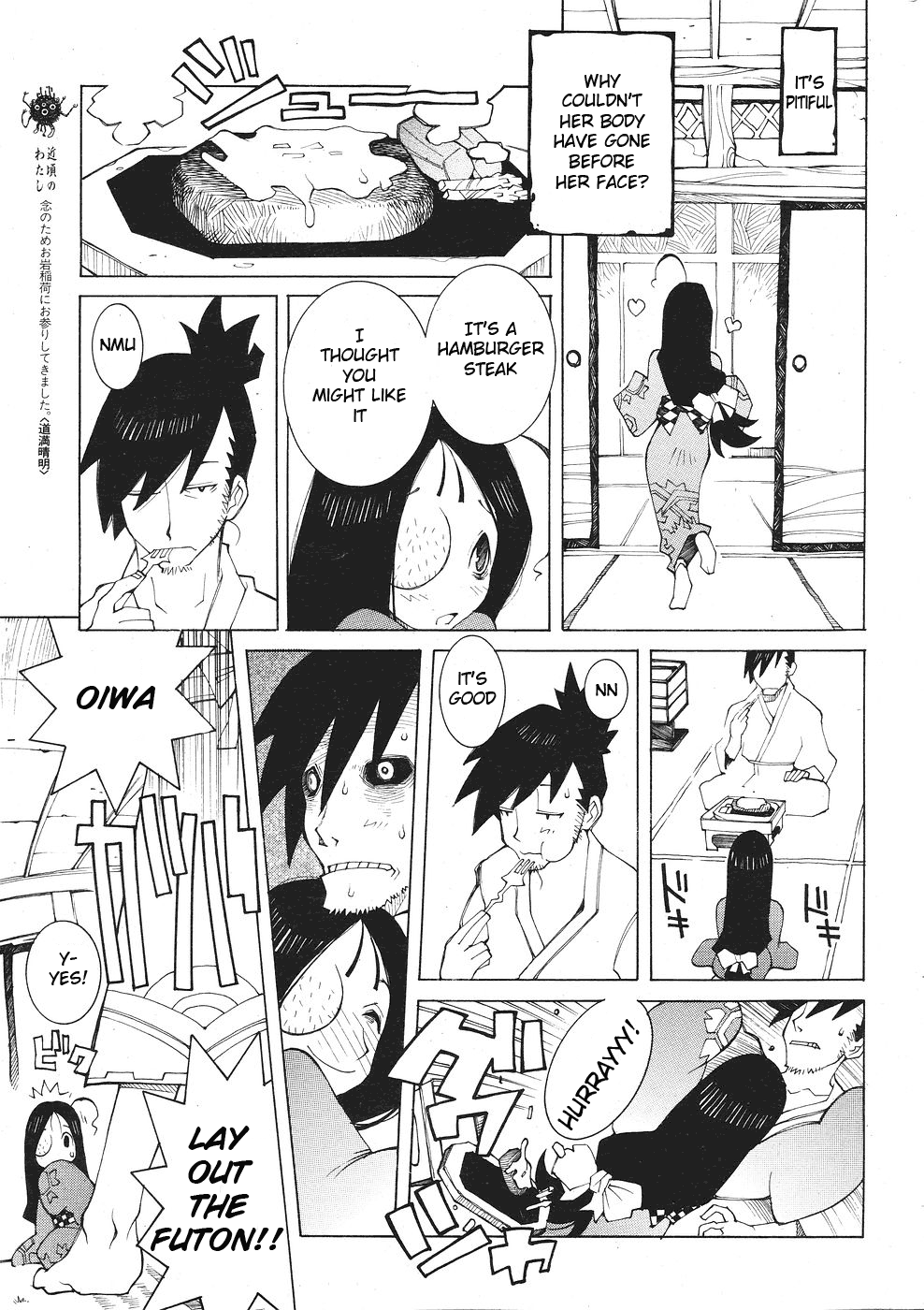 A Substitute Yotsuya Ghost Story page 3 full