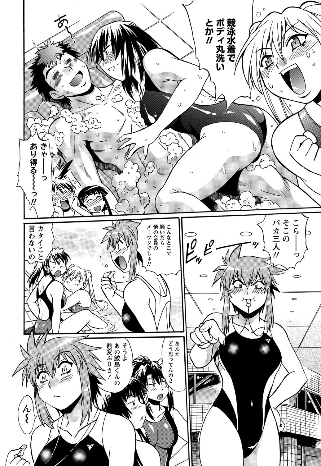 Namaiki! 2012-03 page 10 full
