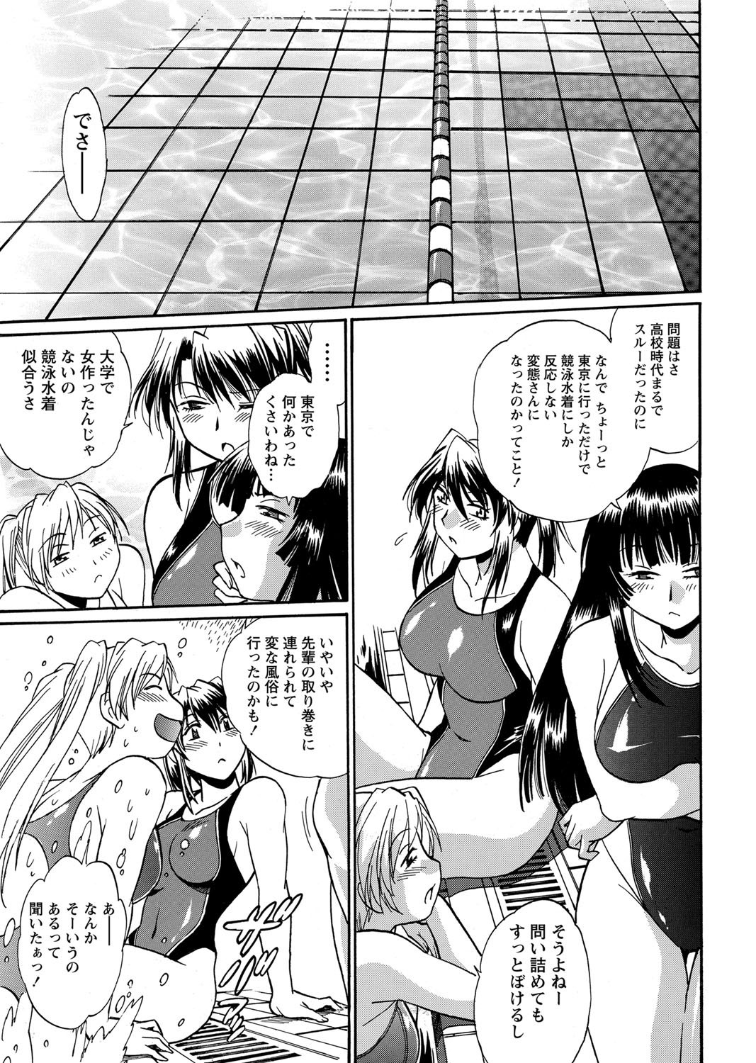 Namaiki! 2012-03 page 9 full