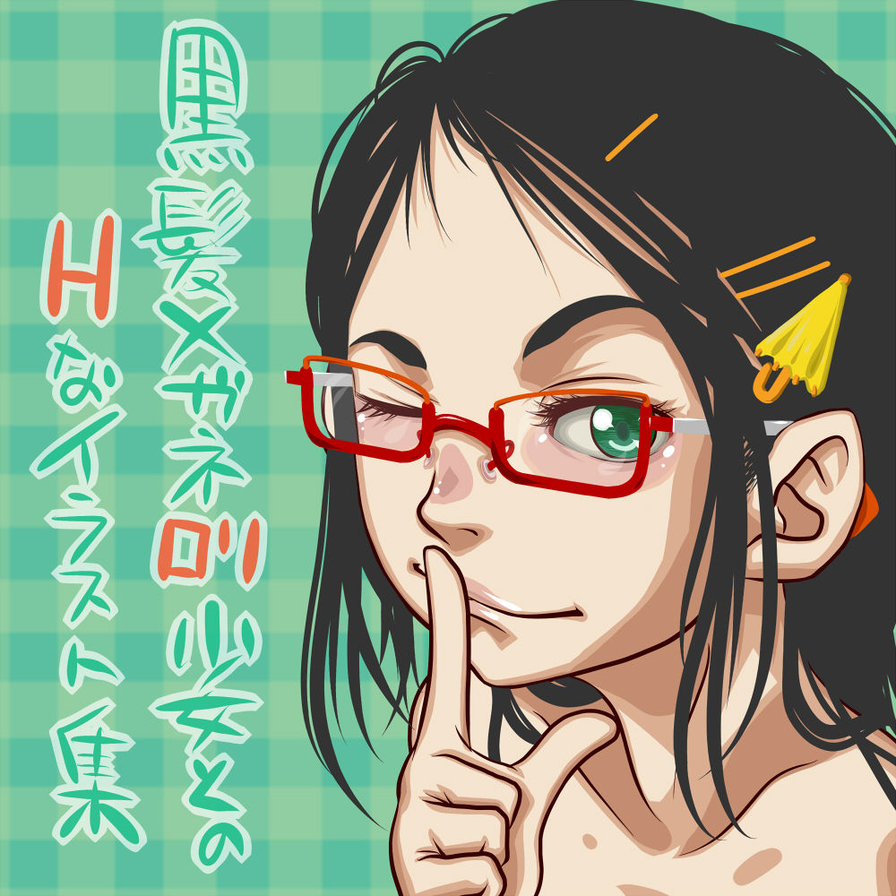 Kurokami Megane Loli Shoujo to no H na Illust Shuu page 2 full