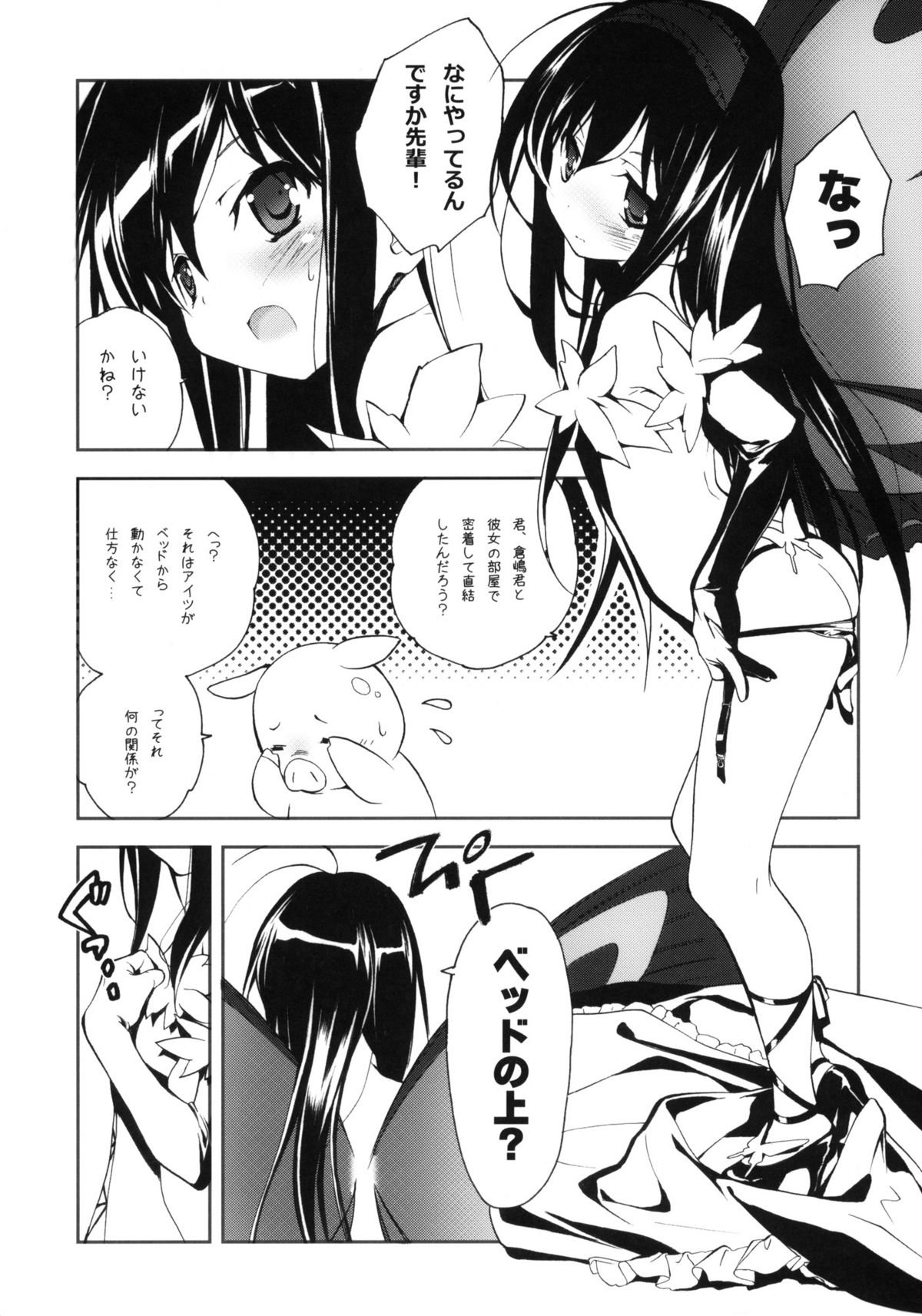 Kuroyukihime Monogatari page 4 full