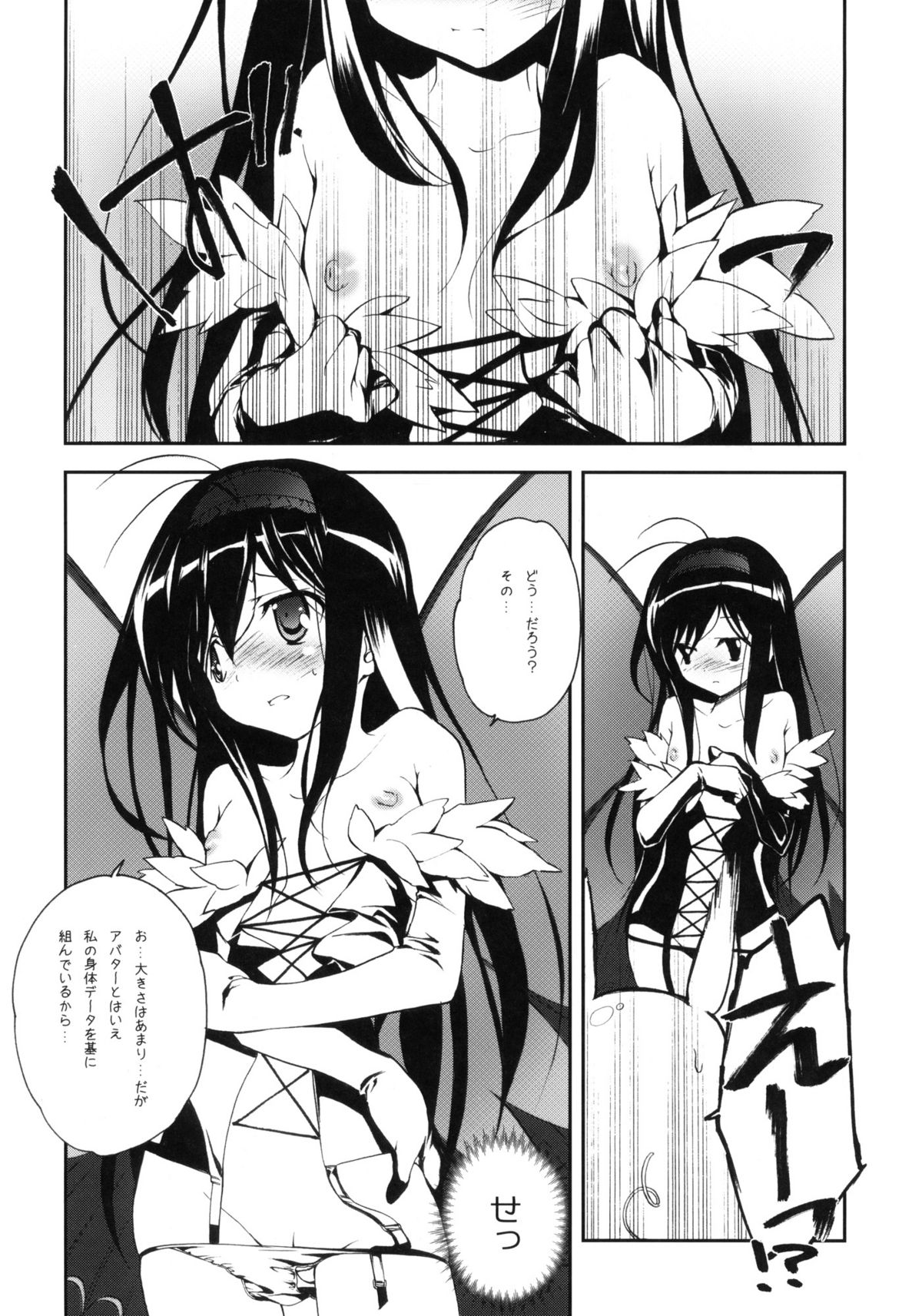 Kuroyukihime Monogatari page 5 full