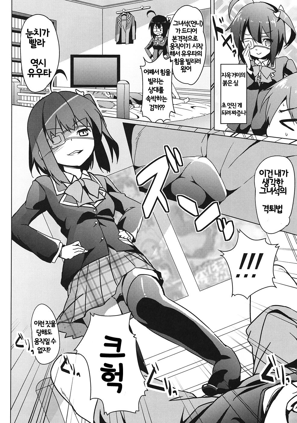 Rikka chan wa Koi ga Shitai! page 4 full