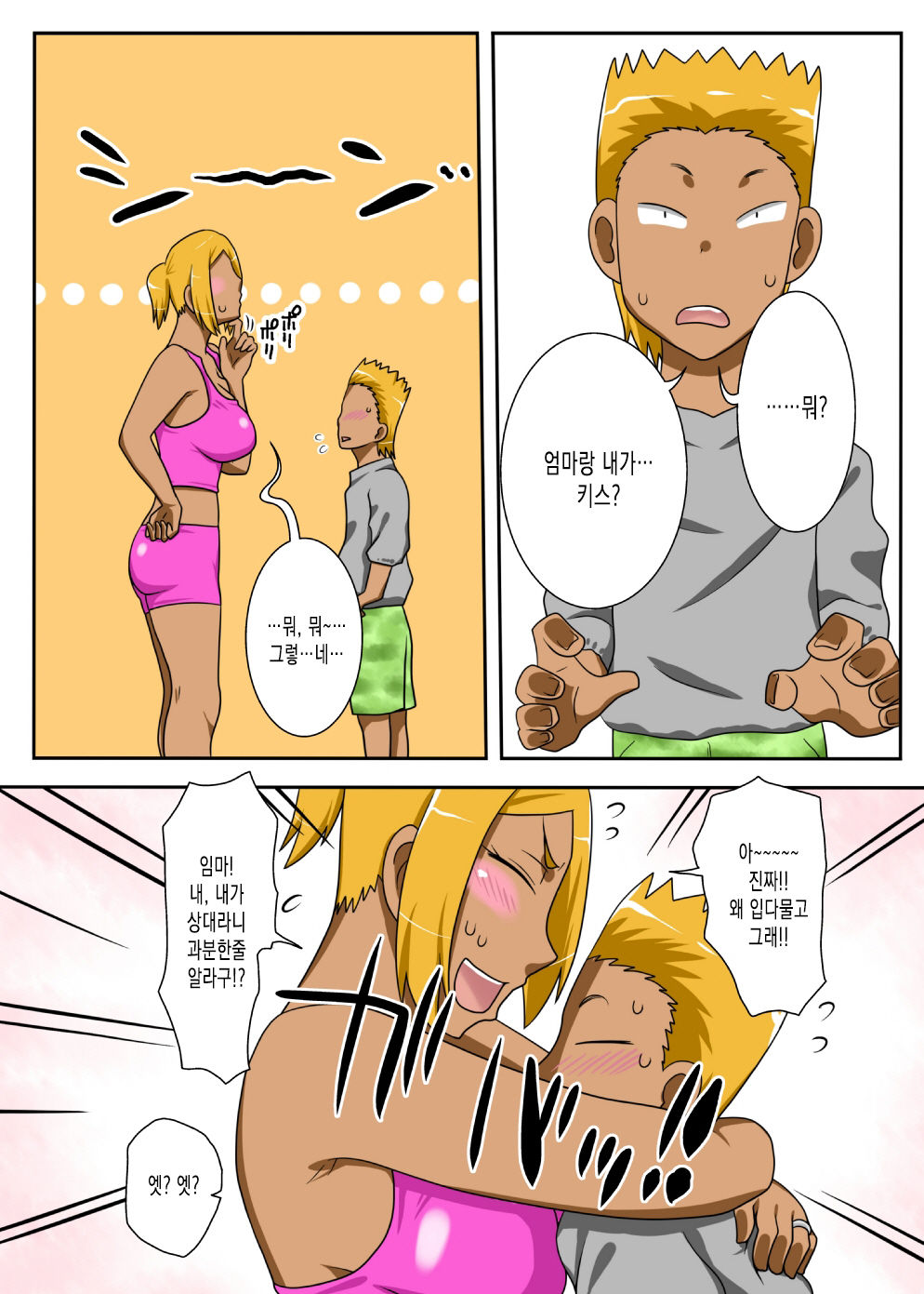 Nukunuku Kaachan! Zouho Kaitei-ban page 6 full