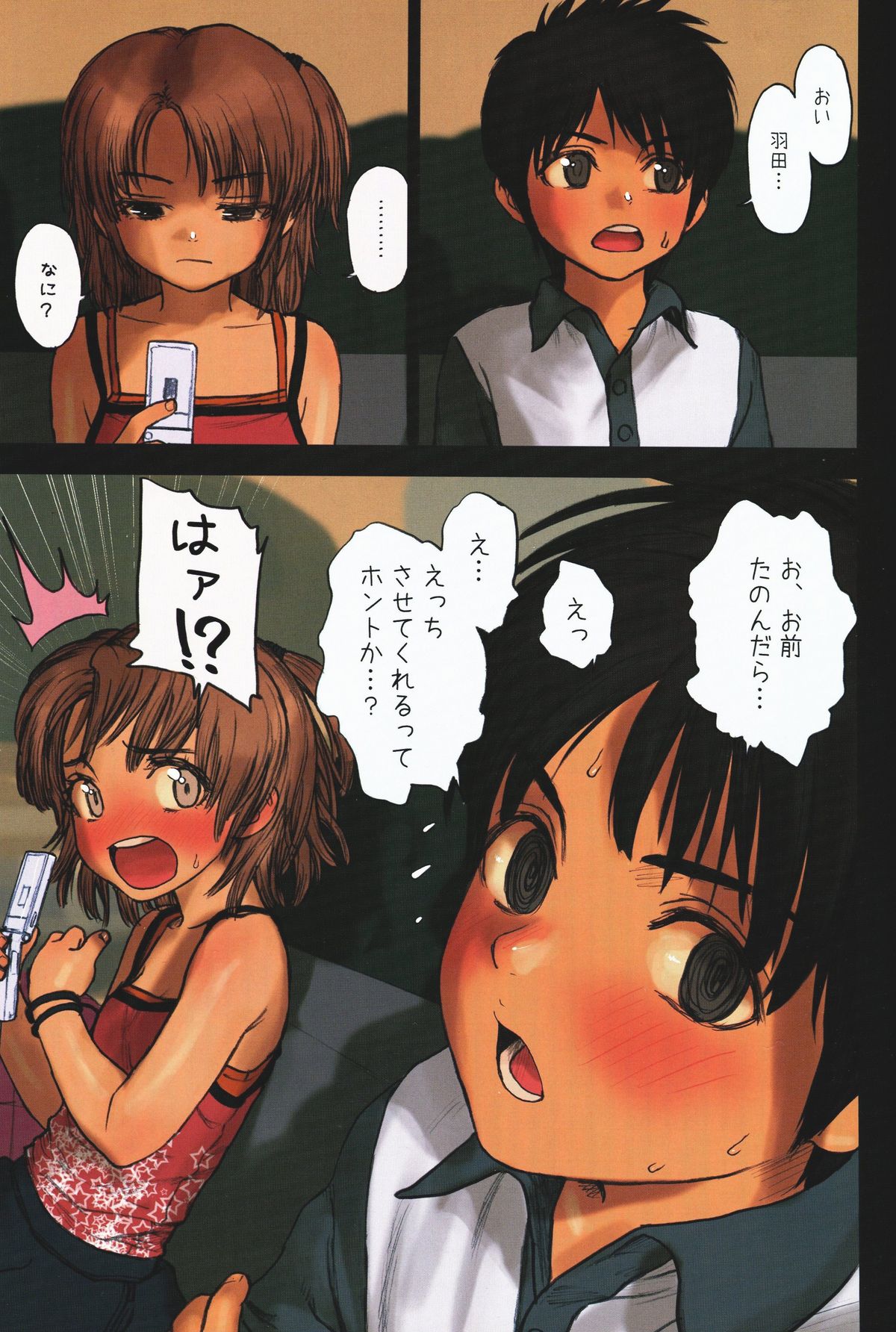 Lolicon Special 5 page 6 full