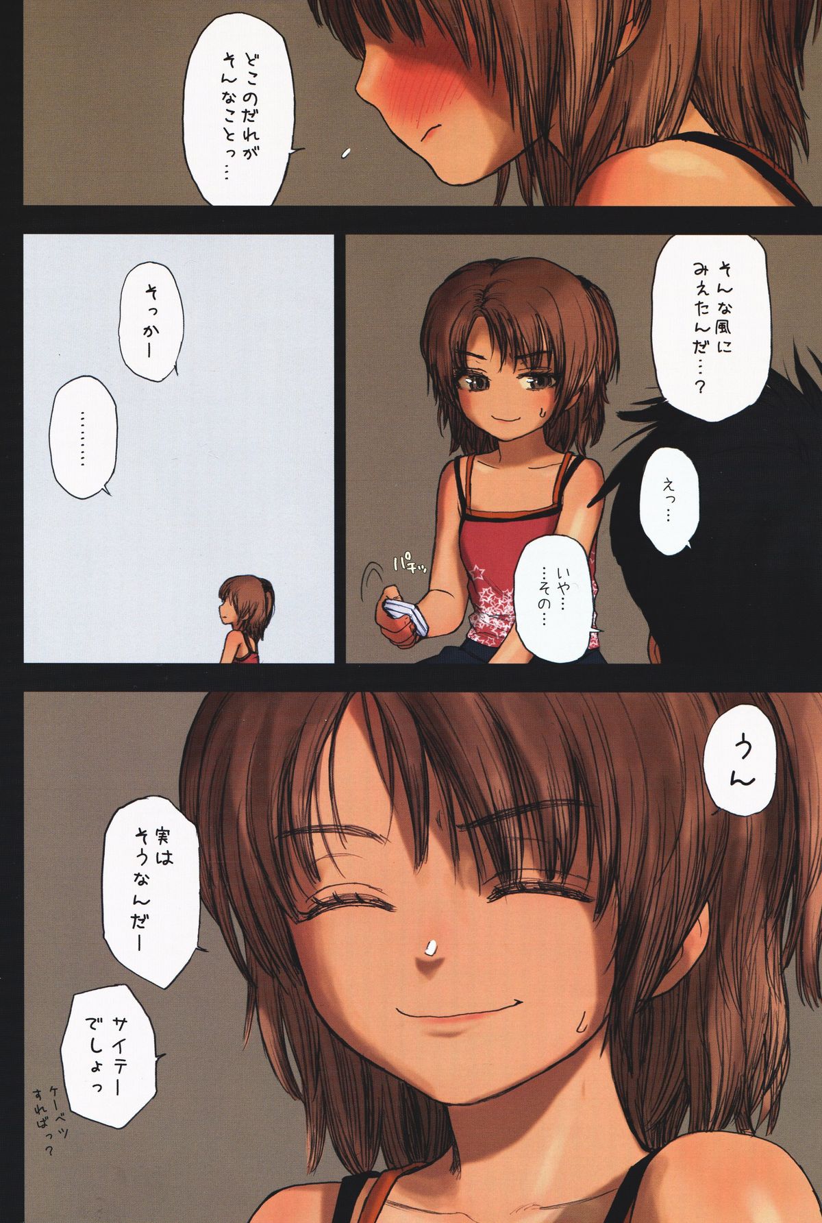 Lolicon Special 5 page 7 full