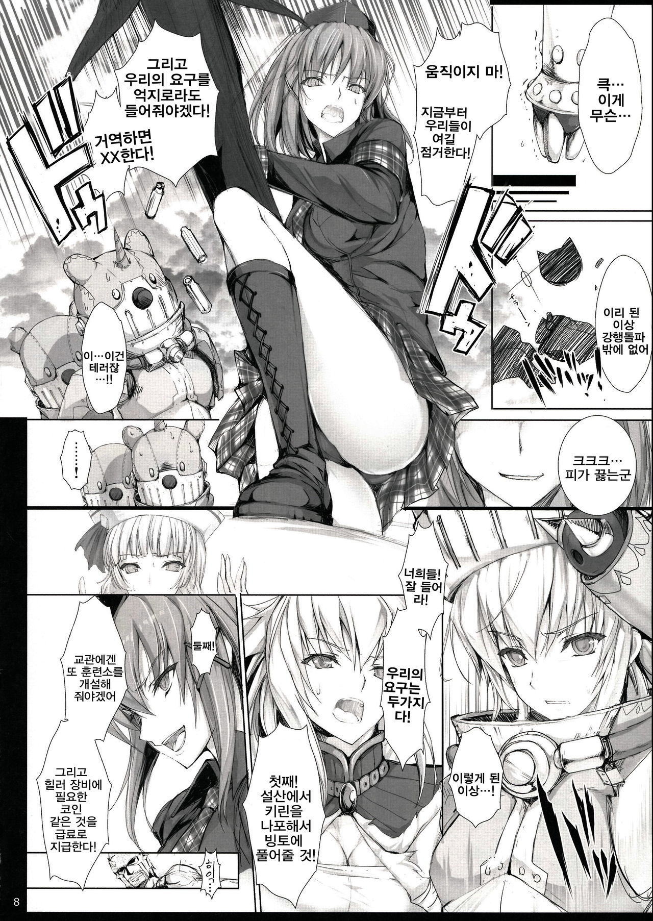 Monhan no Erohon 14 page 7 full