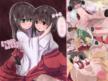 Mikokan cover