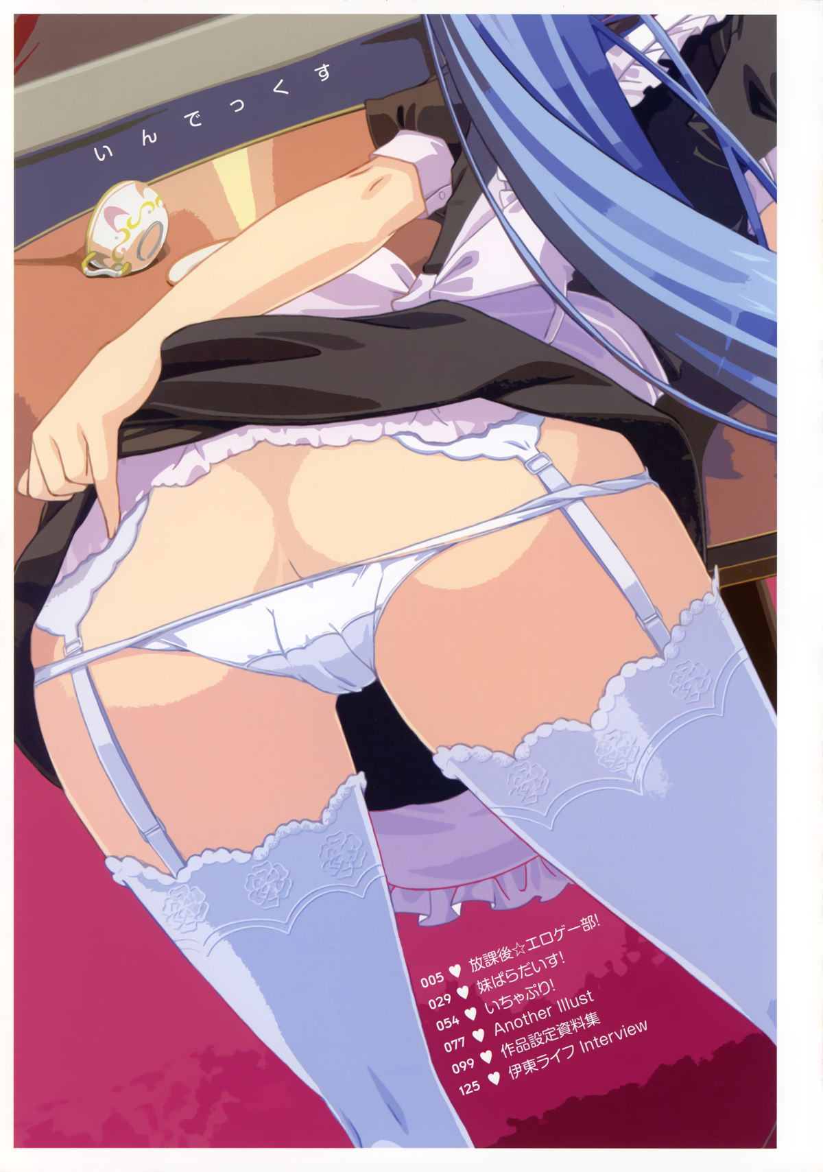 Itou Life no Eroi Hon page 3 full