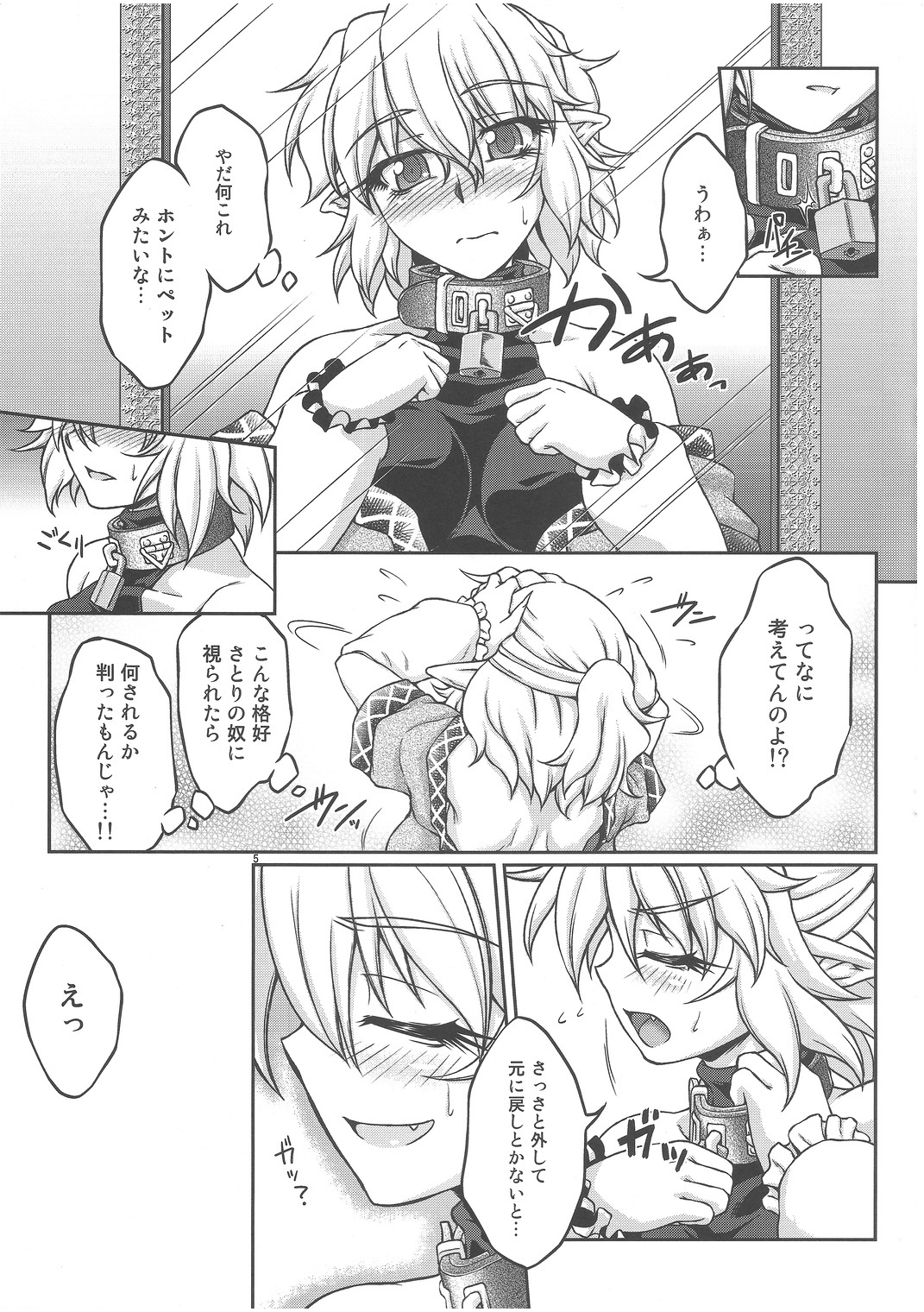 Tetsu  wa page 4 full