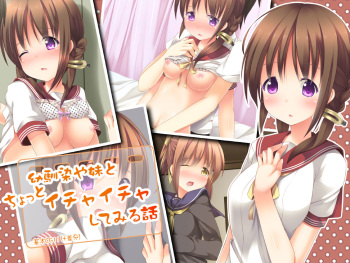 Osananajimi ya Imouto to Chotto Ichaicha Shite Miru Hanashi. cover