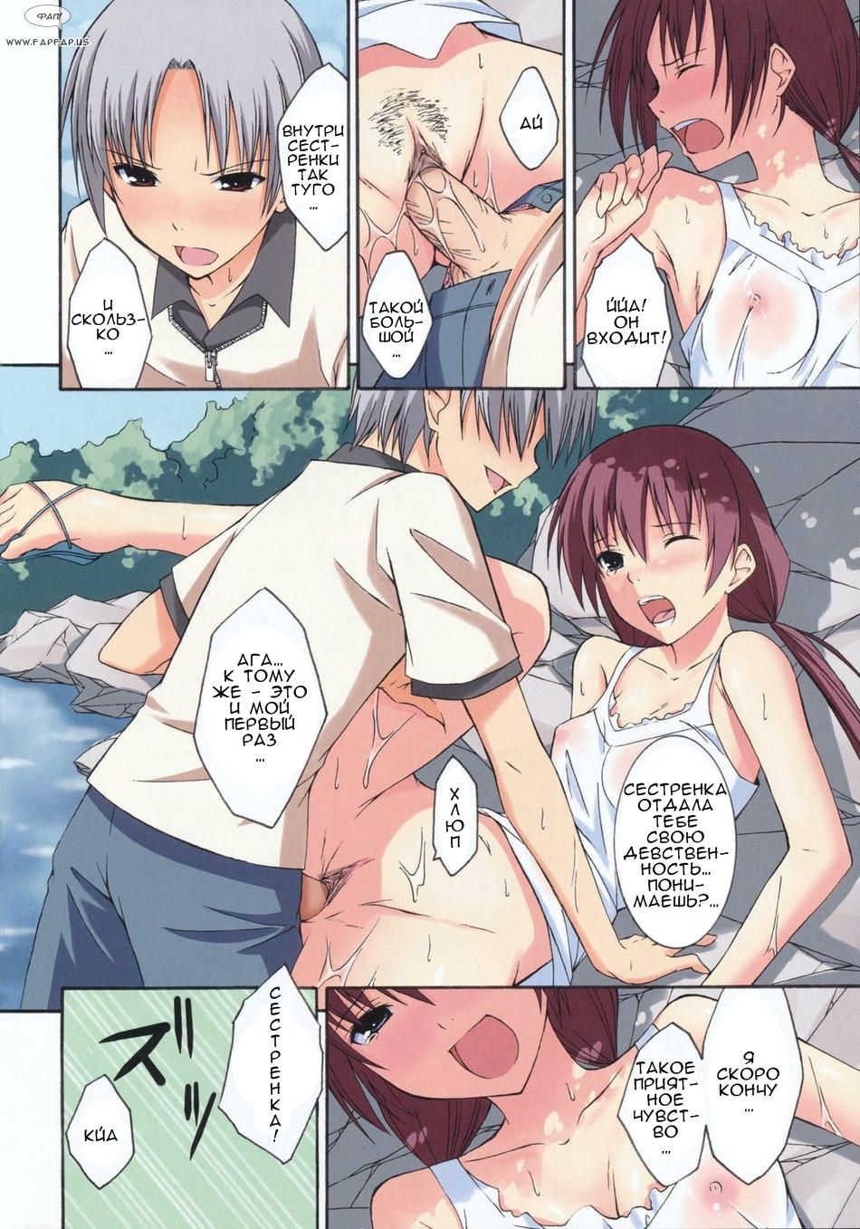 Mikaze Takashi - Natsukage page 2 full