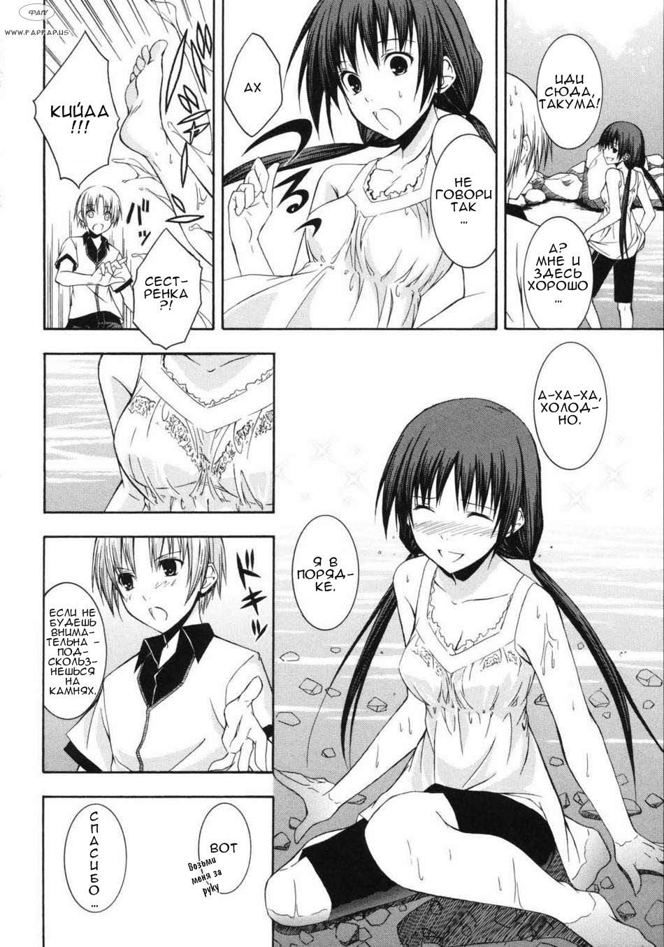 Mikaze Takashi - Natsukage page 6 full