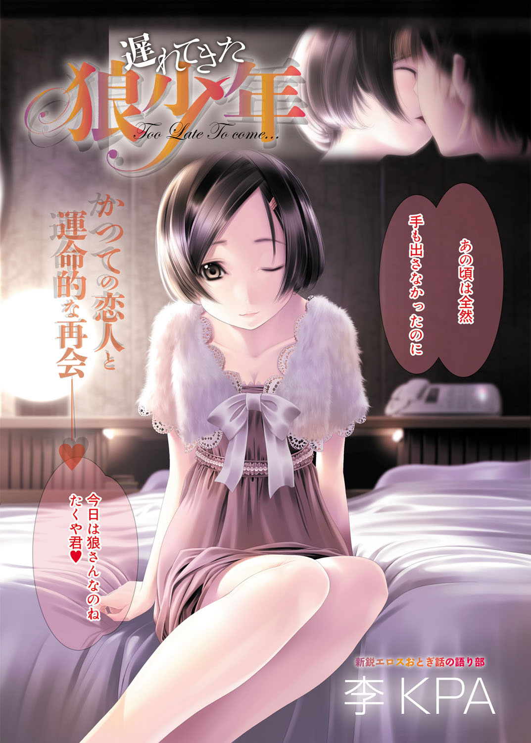 Canopri Comic 2012-02 Vol.16 page 2 full