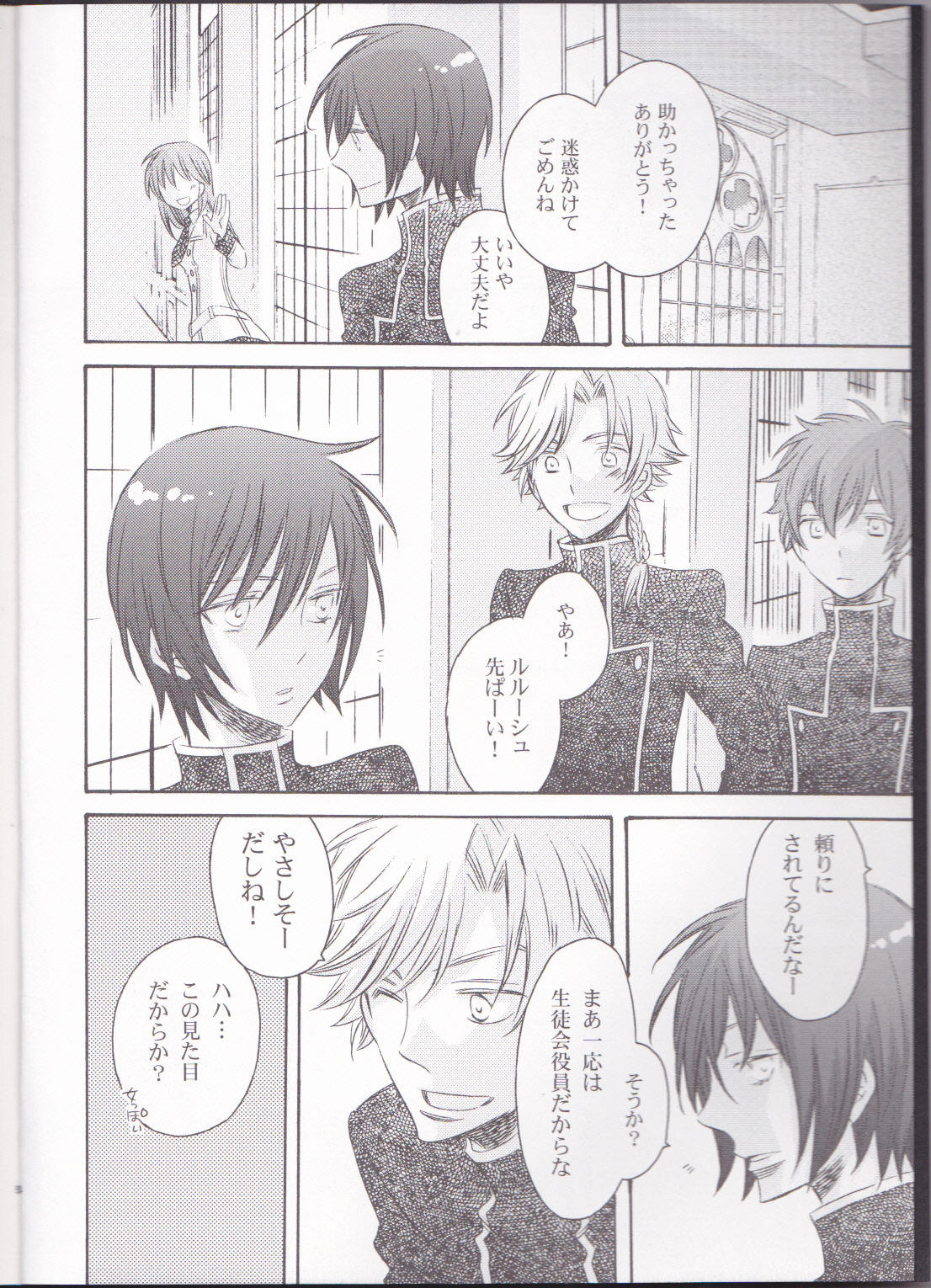 Michiru page 3 full