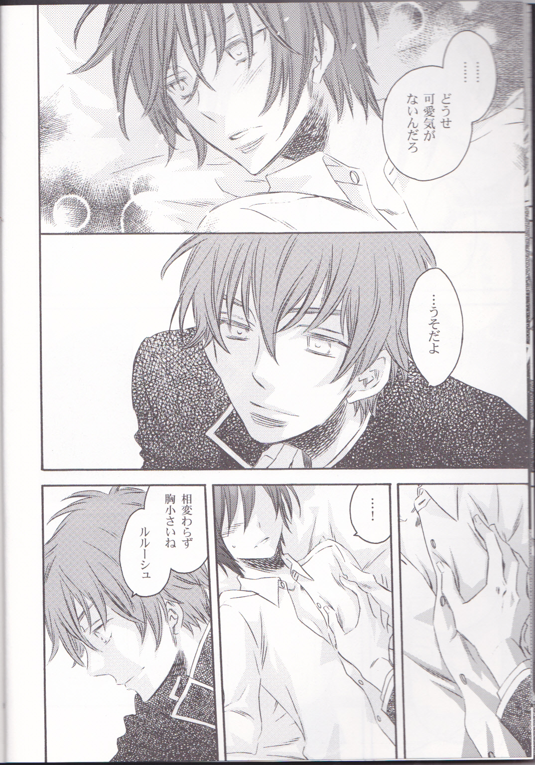 Michiru page 7 full
