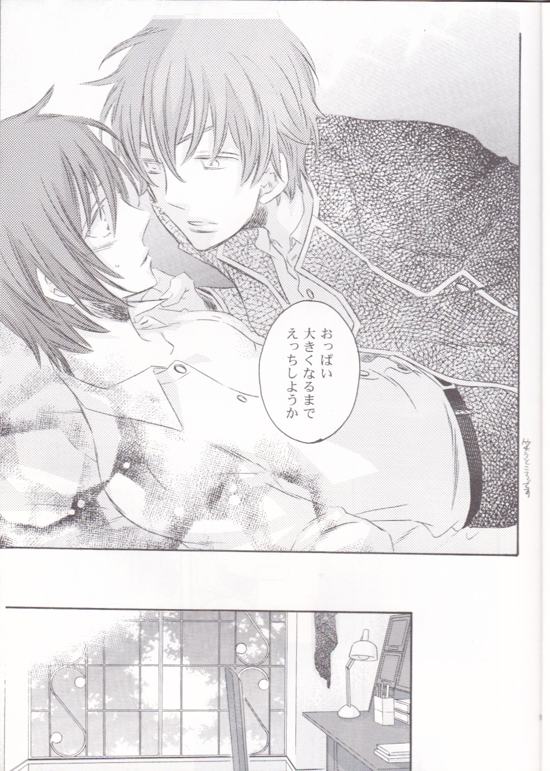 Michiru page 8 full
