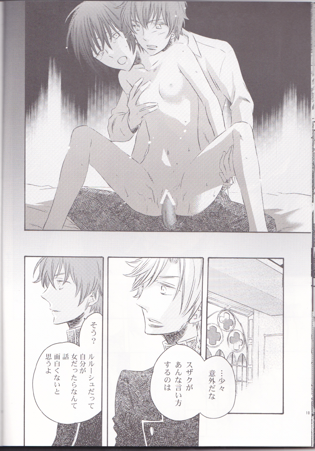 Michiru page 9 full